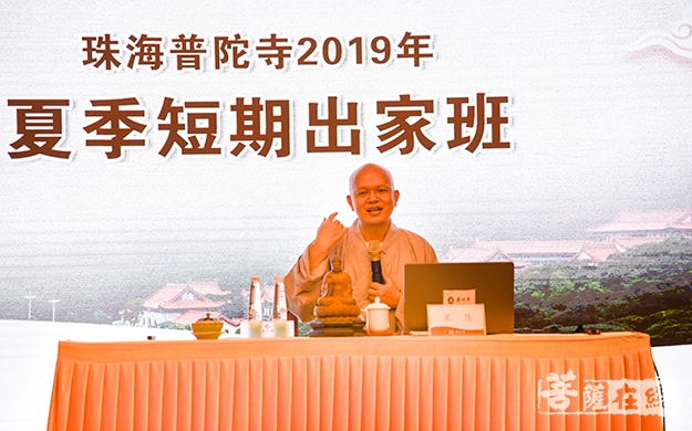 佛教-珠海普陀寺普门之旅短期出家班第二日