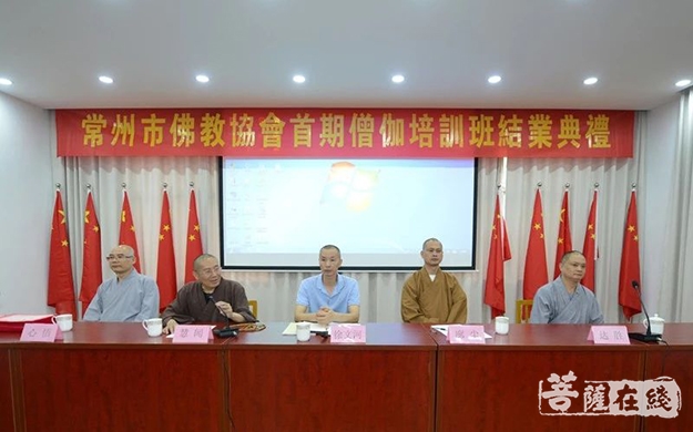 佛教-常州市佛教协会首期僧伽培训班圆满结业