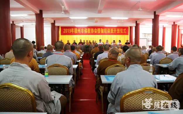 佛教-江西赣州市佛教协会举行中青年僧伽培训班开班仪式
