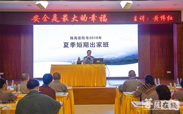佛教-珠海普陀寺短期出家第五日：认识佛教因果与命运