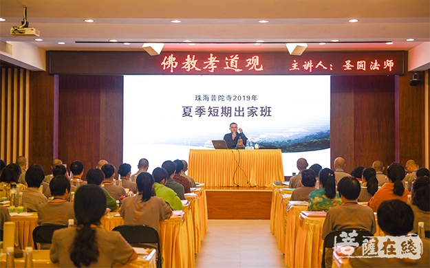 佛教-珠海普陀寺短期出家第六日：学习佛教孝道