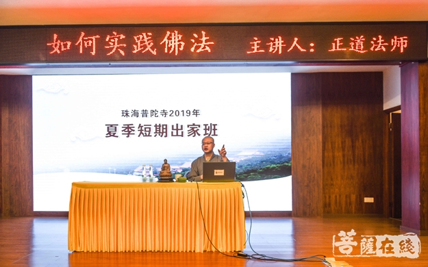 佛法-珠海普陀寺短期出家第七日：佛法重在实践 书以载道感悟佛法