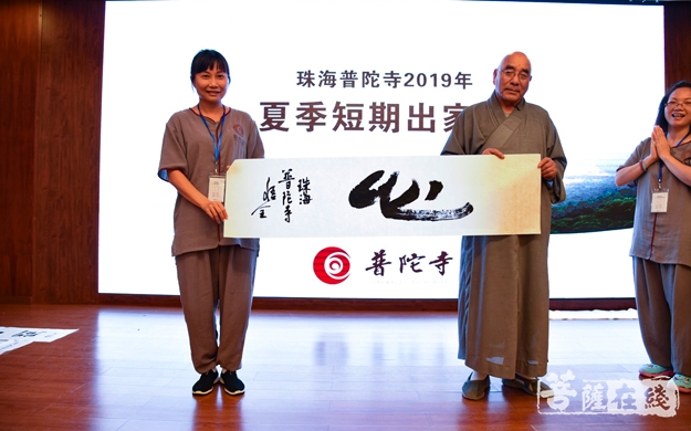 佛法-珠海普陀寺短期出家第七日：佛法重在实践 书以载道感悟佛法