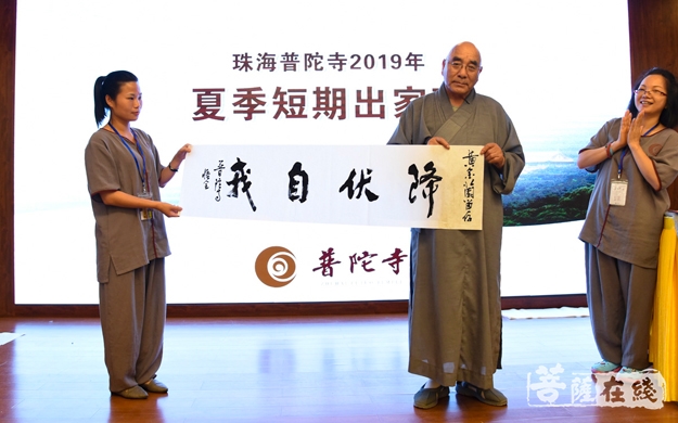 佛法-珠海普陀寺短期出家第七日：佛法重在实践 书以载道感悟佛法