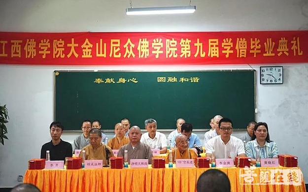 毕业晚会-江西佛学院大金山尼众佛学院举行第九届学僧毕业典礼