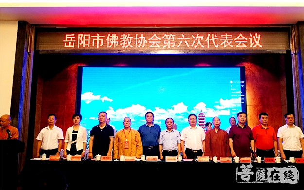 岳阳-岳阳市佛教协会第六次代表会议召开 怀梵法师再次当选会长