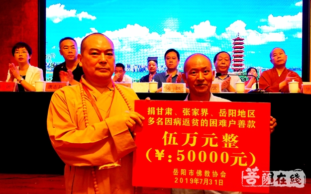 岳阳-岳阳市佛教协会第六次代表会议召开 怀梵法师再次当选会长