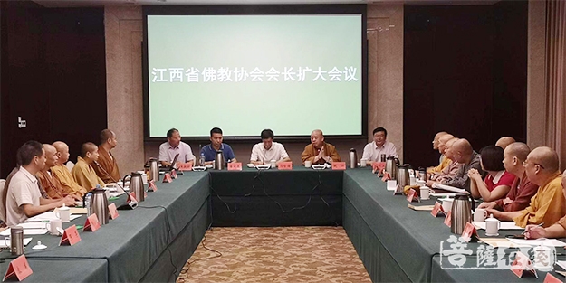 佛教-江西省佛教协会召开会长扩大会议