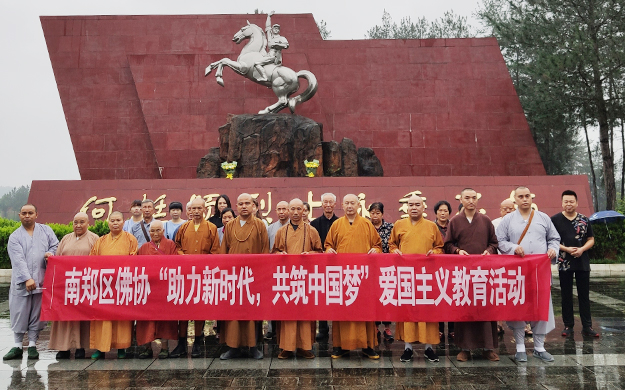 佛教-陕西南郑区佛教协会举办爱国主义教育活动