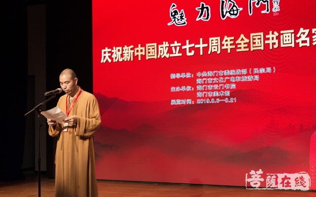 海门-魅力海门——全国书画名家邀请展开幕