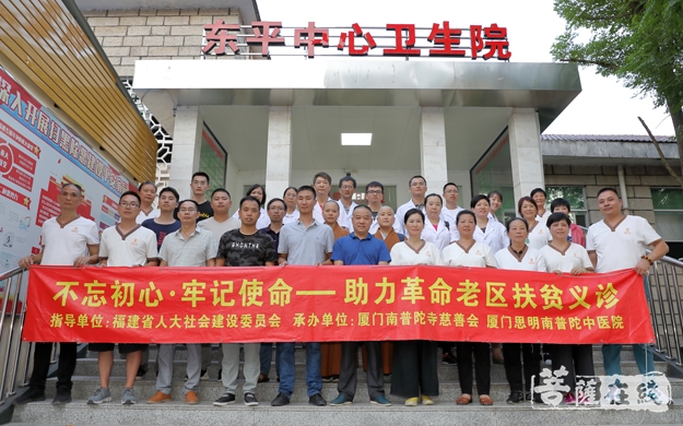 中医-“不忘初心，牢记使命”助力革命老区两天三地的扶贫义诊顺利开展