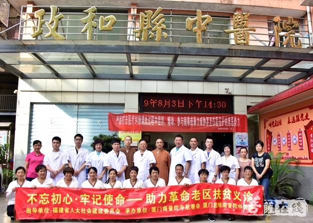 中医-“不忘初心，牢记使命”助力革命老区两天三地的扶贫义诊顺利开展