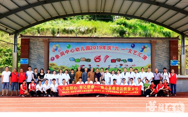 中医-“不忘初心，牢记使命”助力革命老区两天三地的扶贫义诊顺利开展
