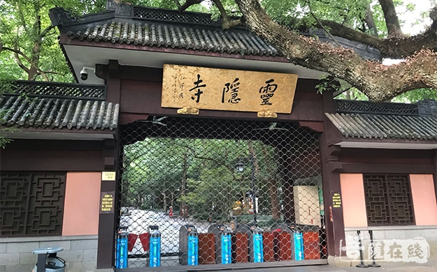 佛教-中日交流团参访浙江佛教丛林 探寻中日文化历史渊源