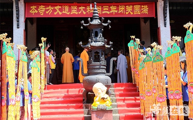 华岩寺-重庆华岩寺方丈道坚法师闭关三年迎请法会圆满