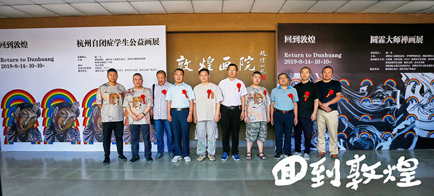 艺术-“回到敦煌”圆霖大师禅画展于敦煌开幕