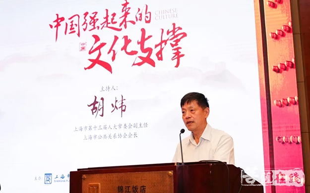 炎黄文化-叶小文“中国强起来的文化支撑”专题讲座于沪上举行