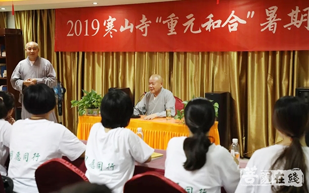 国学-2019寒山寺“重元和合”国学班圆满举办