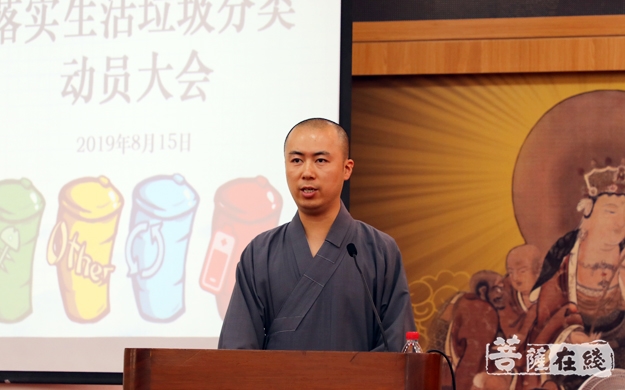 南普陀寺-五年磨砺 垃圾分类再出发——南普陀寺召开动员大会