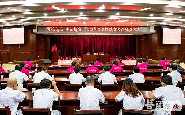南普陀寺-南普陀寺慈善会“红色义诊”三明建宁站启动