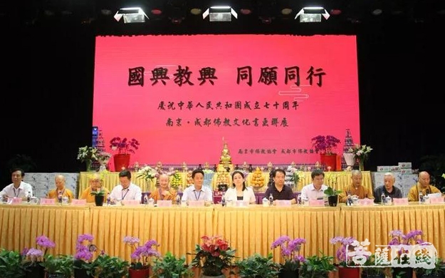 佛教-庆祖国70华诞 南京·成都佛教文化书画联展在鸡鸣寺开幕