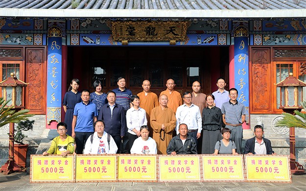 崇圣寺-大理崇圣寺举办捐资助学慈善活动