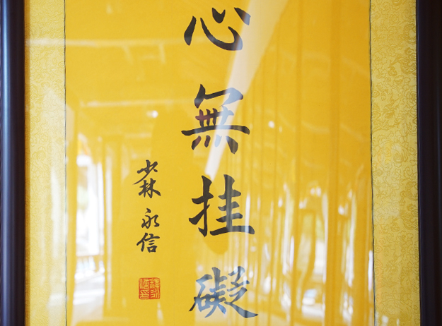 文化-嵩山少林寺举办2019盛世心经文化艺术展
