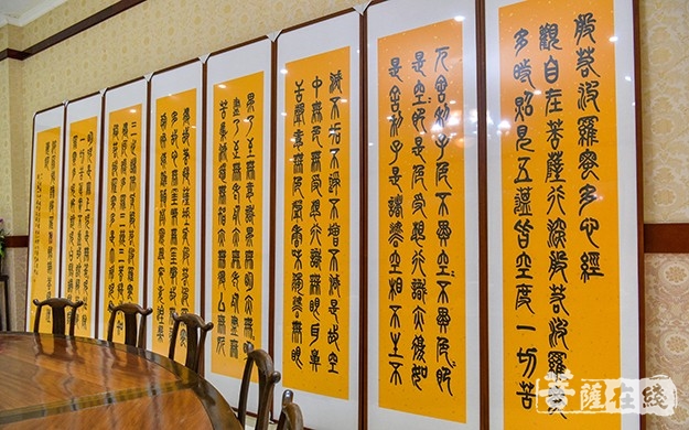 佛教-张笃行教授向峨眉山佛教协会捐赠《心经》书法作品