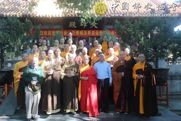 佛教-美国万佛城恒实法师一行访问中国佛教协会