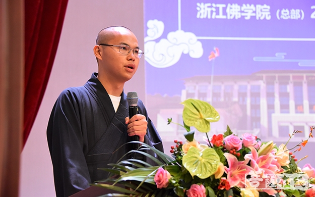 佛教-浙江佛学院（总部）举行2019学年开学典礼