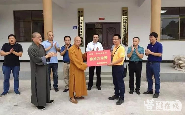 时政-福州西禅寺开展贫困村帮扶活动
