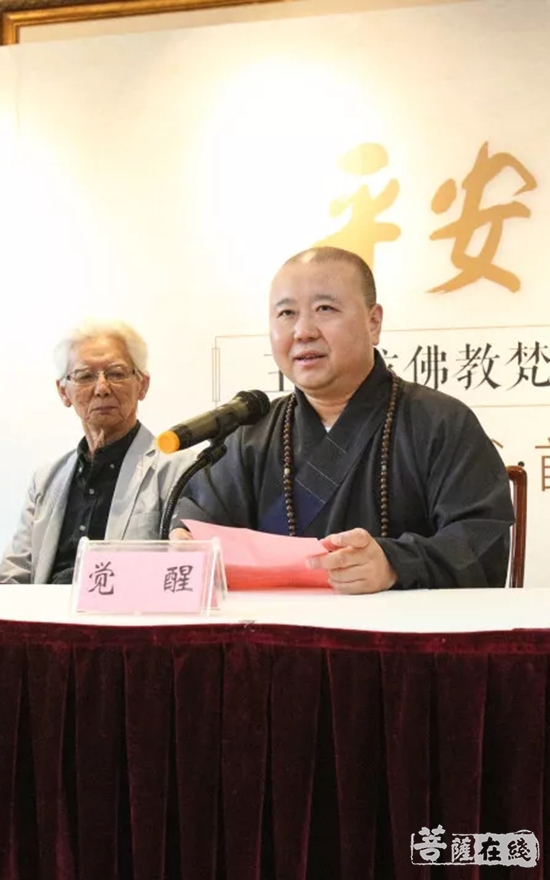 佛教-《平安吉祥 王铁龙佛教梵音合唱作品集》新书首发式举行