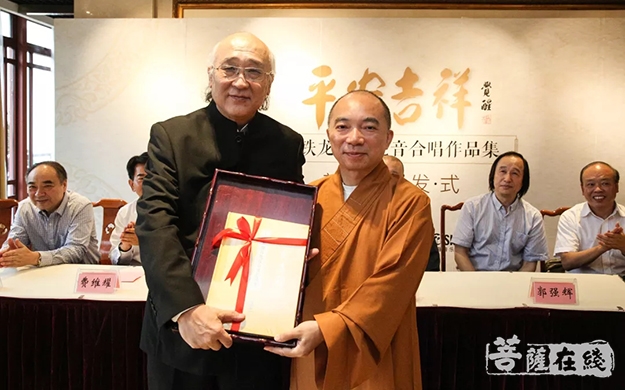 佛教-《平安吉祥 王铁龙佛教梵音合唱作品集》新书首发式举行