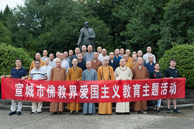 佛教-宣城市佛教协会举行庆祝新中国成立七十周年系列活动