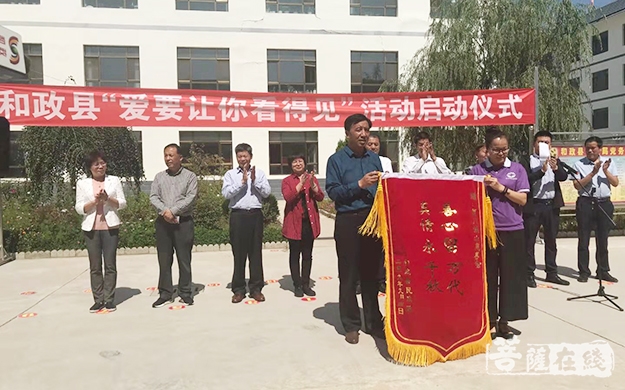 慈善-中华慈善日 鸿山慈善会走入甘肃送光明