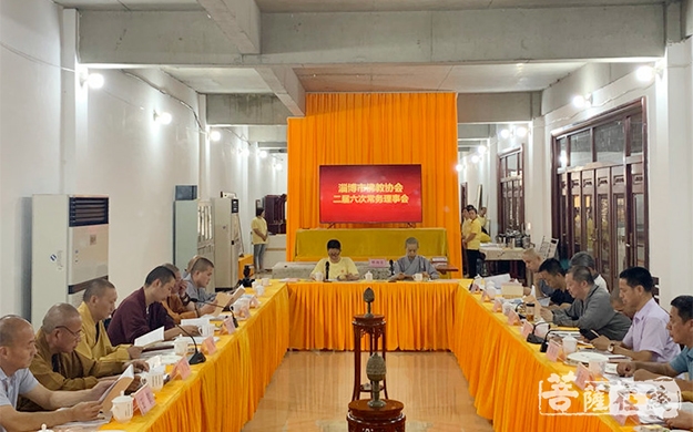 佛教-淄博市佛教协会召开二届六次常务理事会议