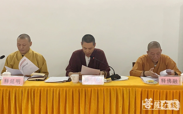 佛教-淄博市佛教协会召开二届六次常务理事会议