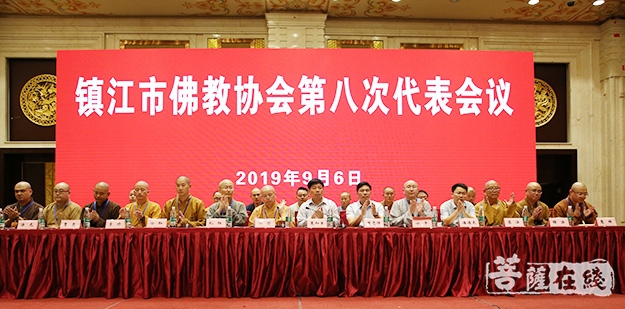 佛教-镇江市佛教协会召开第八次代表会议