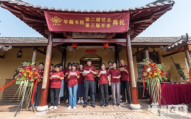 合肥华藏书院举行迎国庆升旗仪式暨第二届结业、第三届开学典礼