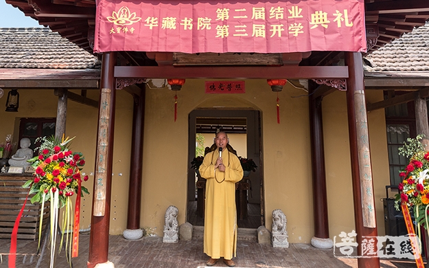 合肥华藏书院举行迎国庆升旗仪式暨第二届结业、第三届开学典礼