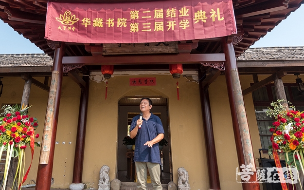 合肥华藏书院举行迎国庆升旗仪式暨第二届结业、第三届开学典礼