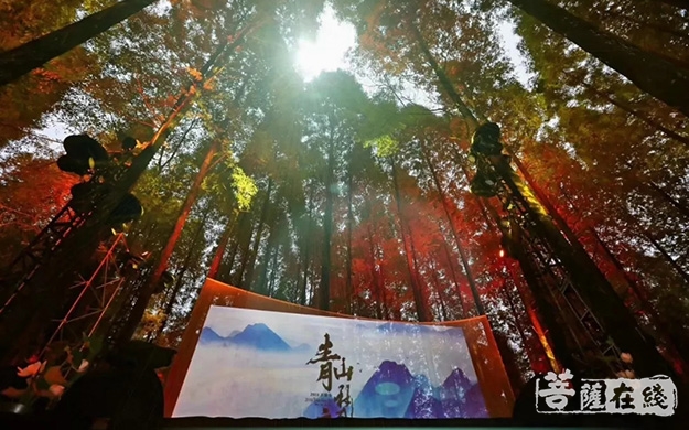 文化-青城山天国寺举行森林梵乐会