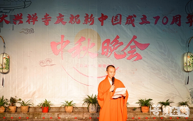 中秋晚会-湖南怀化大兴禅寺庆祝新中国成立70周年中秋晚会圆满