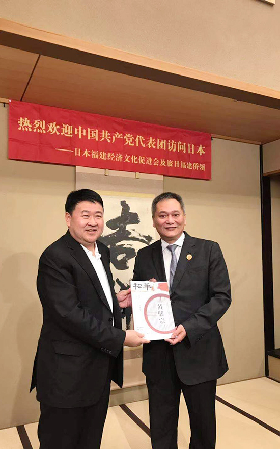 中国黄檗人士访日话文化同源 共叙友好交往历史