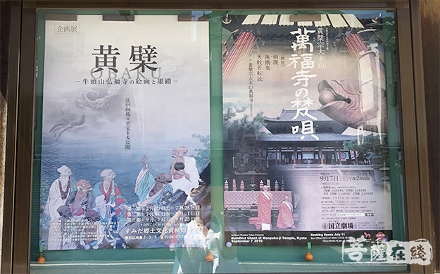 中国黄檗人士访日话文化同源 共叙友好交往历史