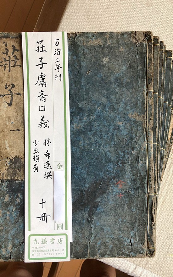 中国黄檗人士访日话文化同源 共叙友好交往历史