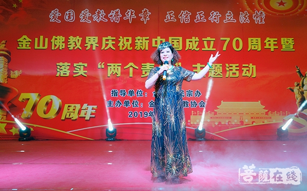 佛教-金山佛教界举行庆祝新中国成立70周年暨落实“两个责任”主题活动