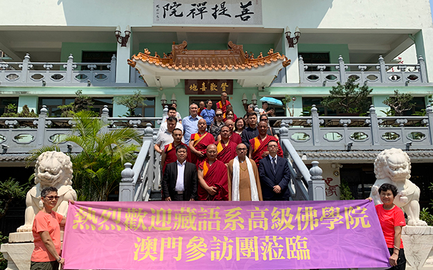 佛教-中国藏语系高级佛学院一行参访澳门佛教总会