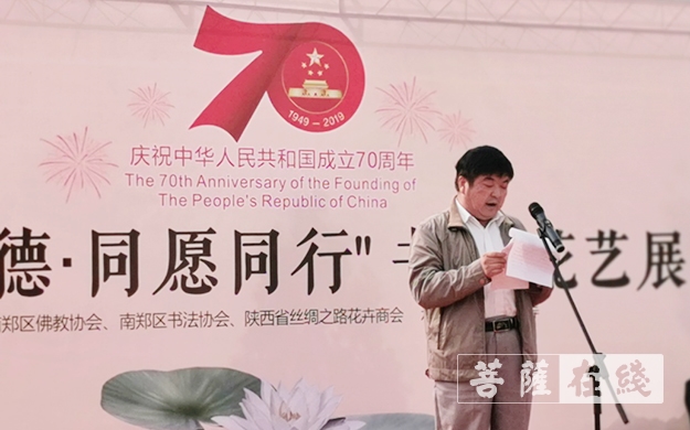 佛教-南郑区佛教协会举办“同心同德 同愿同行”书画·花艺展暨歌颂祖国音乐会
