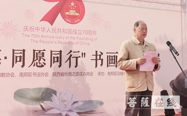 佛教-南郑区佛教协会举办“同心同德 同愿同行”书画·花艺展暨歌颂祖国音乐会